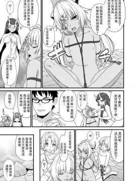 [アットホーム酒家 (たくのみ)] 援助交配7 [无毒汉化组]_26