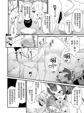 [アットホーム酒家 (たくのみ)] 援助交配7 [无毒汉化组]_29