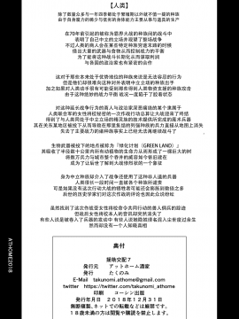 [アットホーム酒家 (たくのみ)] 援助交配7 [无毒汉化组]_37