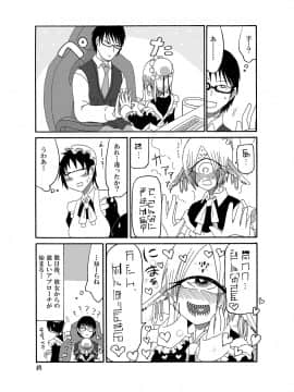 I made a gibberish speaking cyclops girl my maid_25