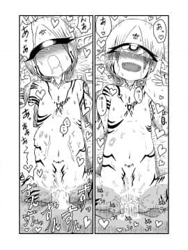 Mikai no Chi de Hirotta Nazo Gengo Tangan-chan o Maid to Shite Yatotte Icha Love suru Hon 4_15