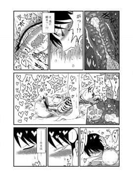 Mikai no Chi de Hirotta Nazo Gengo Tangan-chan o Maid to Shite Yatotte Icha Love suru Hon 4_21