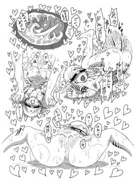 Mikai no Chi de Hirotta Nazo Gengo Tangan-chan o Maid to Shite Yatotte Icha Love suru Hon 4_23