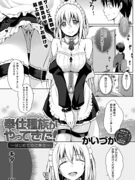 (成年コミック) [雑誌] COMIC アンスリウム 2019年3月号 [DL版]_166