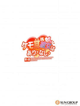 [靴下汉化组] (秋季例大祭5) [Drink it! (オード)] ケモ耳彼女はあり?なし? (東方Project)_014