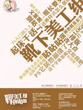 [靴下汉化组] (秋季例大祭5) [Drink it! (オード)] ケモ耳彼女はあり?なし? (東方Project)_info