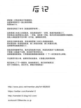 [脸肿汉化组] (とら祭り2015) [L5EX (Kamelie)] 名取は夢の世界 (艦隊これくしょん -艦これ-)_img023