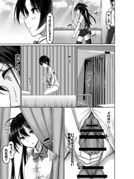 [かわはぎ亭] 突発性勃起症候群～自慰不全を添えて～_21
