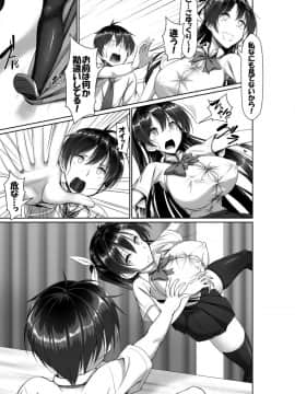 [かわはぎ亭] 突発性勃起症候群～自慰不全を添えて～_23
