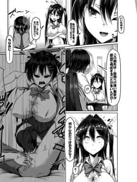 [かわはぎ亭] 突発性勃起症候群～自慰不全を添えて～_63