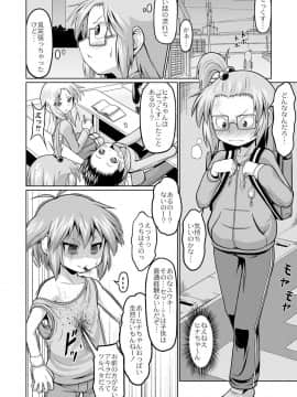 [全裸屋敷] おこさまばすけっと_0_126