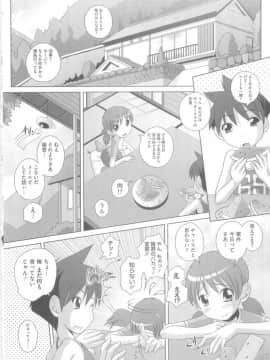 [Low] ハジメテのはつじょうき♥_054