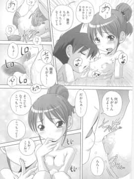 [Low] ハジメテのはつじょうき♥_059