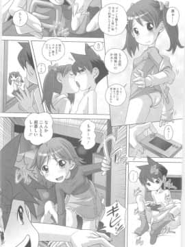 [Low] ハジメテのはつじょうき♥_106