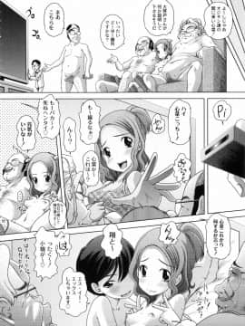[Low] 発イク！ケロリズム ~ヒミツの中身はもうオトナ♪~_0169