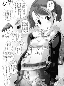 [Low] 発イク！ケロリズム ~ヒミツの中身はもうオトナ♪~_0180