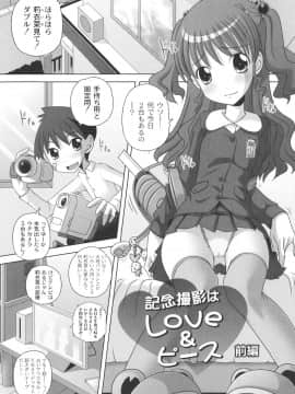 [Low] マセガキッズ 放課後はこしふりタイム_025