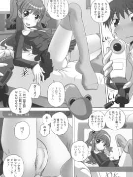 [Low] マセガキッズ 放課後はこしふりタイム_026