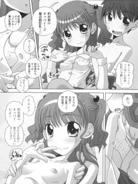[Low] マセガキッズ 放課後はこしふりタイム_028
