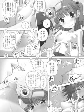 [Low] マセガキッズ 放課後はこしふりタイム_031