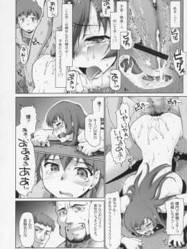 (C69) [沙悟荘 (瀬浦沙悟)] コト輪～完全版～ (ゾイド ジェネシス)_27