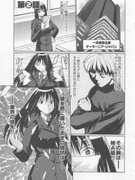 [小沢田健吾] ラブリー・ニーソ_028