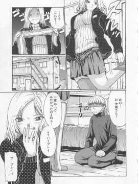 [小沢田健吾] ラブリー・ニーソ_032