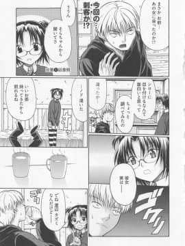 [小沢田健吾] ラブリー・ニーソ_052