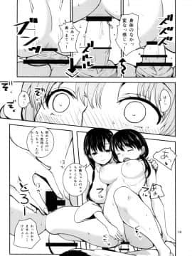 (C86) [AMAYADORI+ (ハレノチアメ)] 霧島の杜 (咲-Saki-)_19