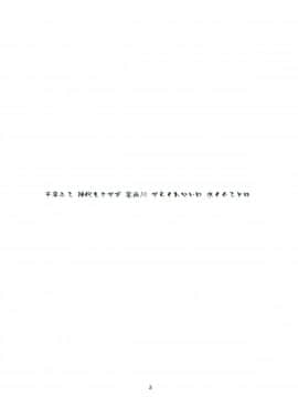 (C85) [AMAYADORI+ (ハレノチアメ)] からくれなゐに 水くくるとは (ペルソナ4)_02