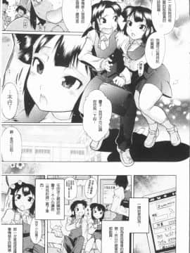 [4K漢化組][出縞臣] キミだけの_013