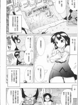 [4K漢化組][出縞臣] キミだけの_014