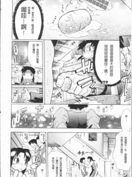 [4K漢化組][出縞臣] キミだけの_016