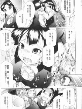 [4K漢化組][出縞臣] キミだけの_017