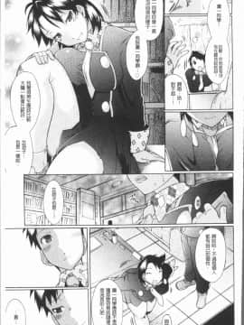 [4K漢化組][出縞臣] キミだけの_063