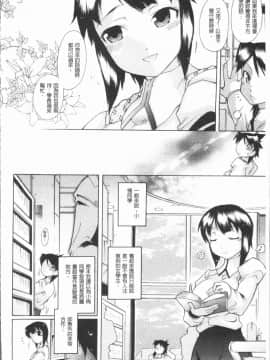 [4K漢化組][出縞臣] キミだけの_108