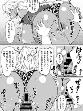 [ドラゴンストーム (おとぎてつろう)] [どらごんはーと♡]_015