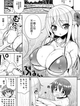 (C87) [オセロアイス (shuz)] いけないビキニのおねーさん_04