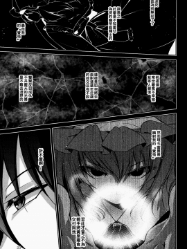(C95) [みどりねこ (みどり)] ハクマヨスケジュールPM (東方Project) [oo君個人漢化]_025