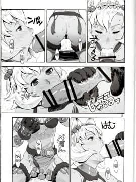 BOSOM BUDDY_11