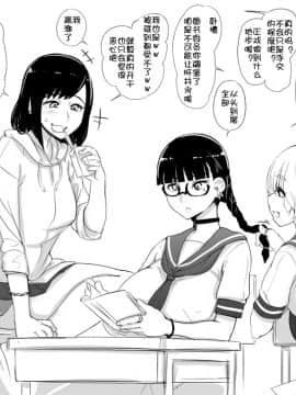 Majime bitch Tosho Iin_06