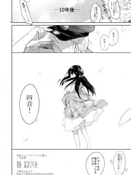 (C95) [中性まふまん♀ (栗餅ちづる)] 浴衣とレイプとアニキと俺と。 ―完全版―_70