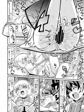 [よんかごわーくす (シカプ)] カランでアイして (デジモンユニバース アプリモンスターズ)_16