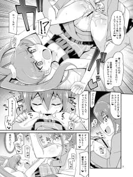 [よんかごわーくす (シカプ)] 天ノ音クロニクル (デジモンクロスウォーズ)_07