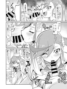 [よんかごわーくす (シカプ)] エリ様ドッカン営業中 (デジモンユニバース アプリモンスターズ)_06