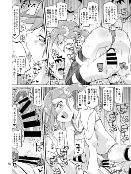 [よんかごわーくす (シカプ)] エリ様ドッカン営業中 (デジモンユニバース アプリモンスターズ)_10