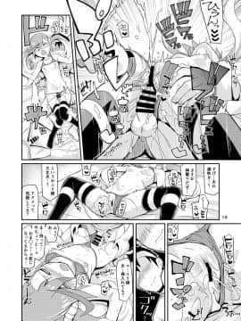 [よんかごわーくす (シカプ)] エリ様ドッカン営業中 (デジモンユニバース アプリモンスターズ)_14