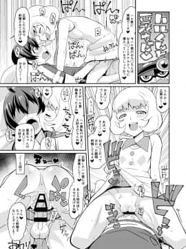 [よんかごわーくす (シカプ)] エリ様ドッカン営業中 (デジモンユニバース アプリモンスターズ)_25