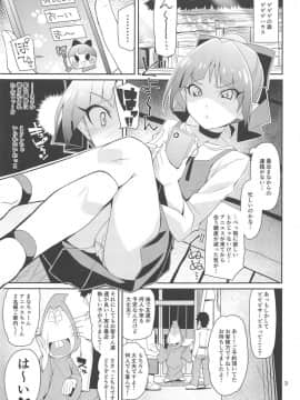 (C95) [よんかごわーくす (シカプ)] なまでまな!! (ゲゲゲの鬼太郎)_02