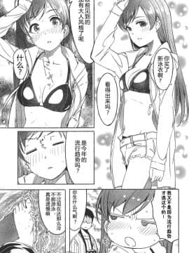 (C94) [てろめあな (ぐすたふ)] 渚の花嫁 (アイドルマスター シンデレラガールズ)_30
